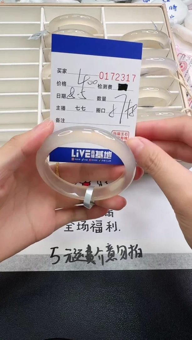玛瑙/玉髓手镯未镶嵌2317