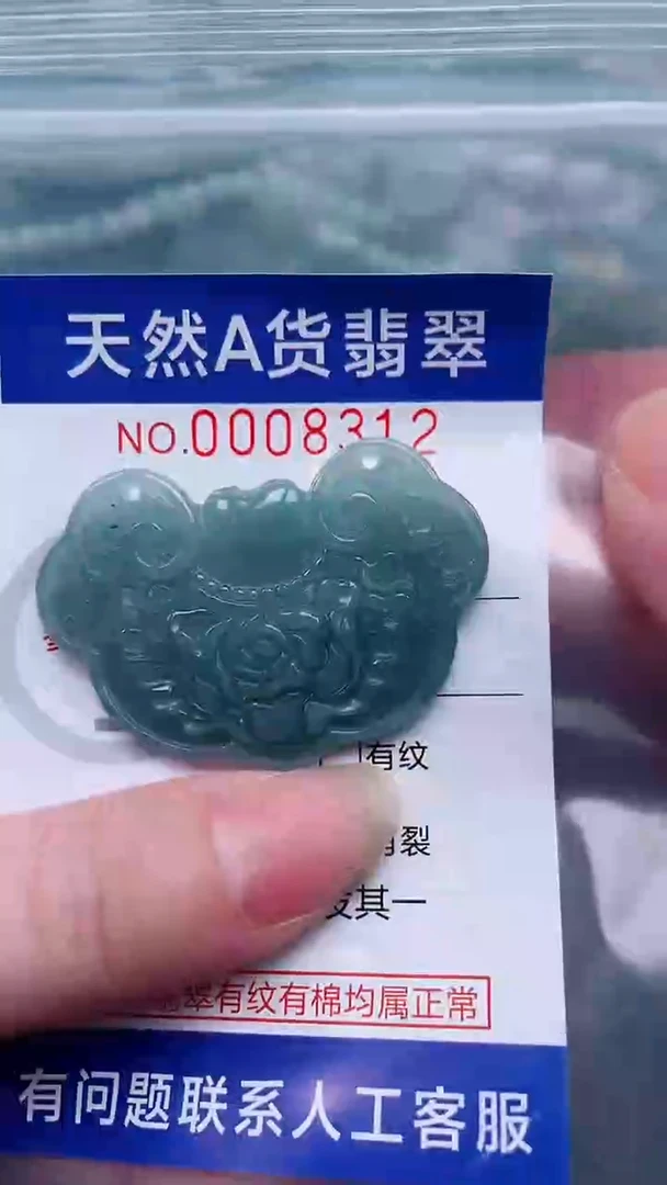 翡翠未镶嵌吊坠(不含链)1