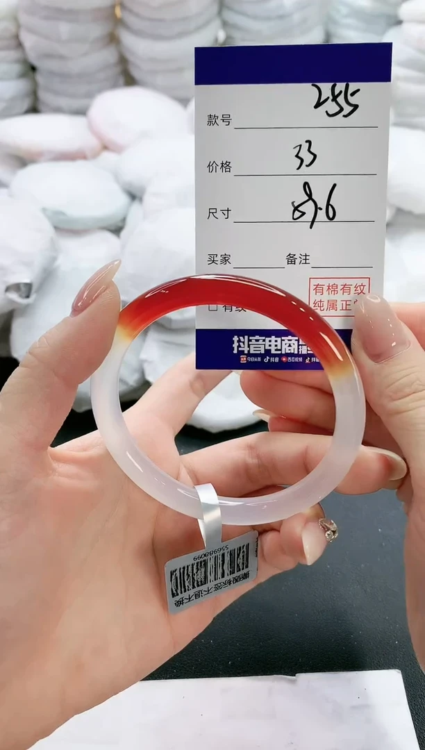 【闪购商品】玛瑙/玉髓手镯未镶嵌255