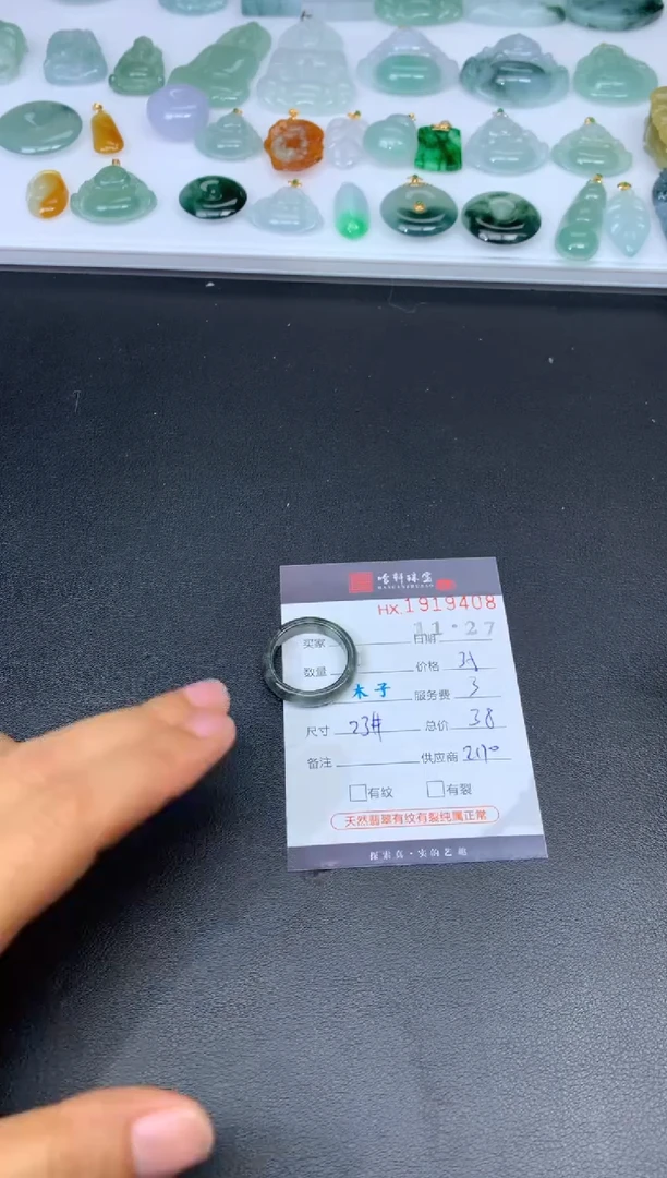 未镶嵌挂件翡翠哈轩 挂件1