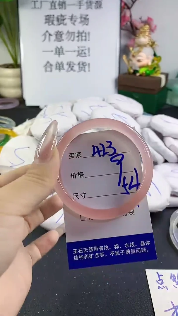 手镯玛瑙/玉髓未镶嵌423