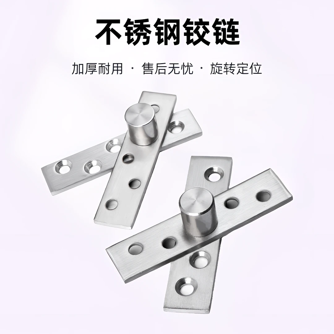 加厚不锈钢360度转轴木门上下铰链定位门轴天地轴旋转轴上下合页