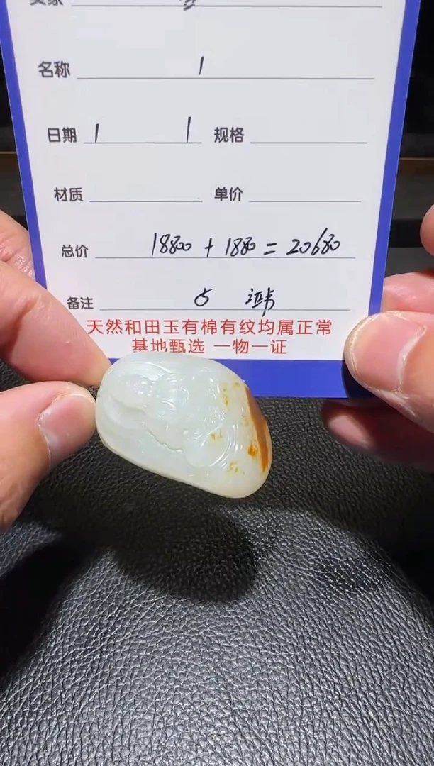 未镶嵌和田玉挂件喜*阳挂件