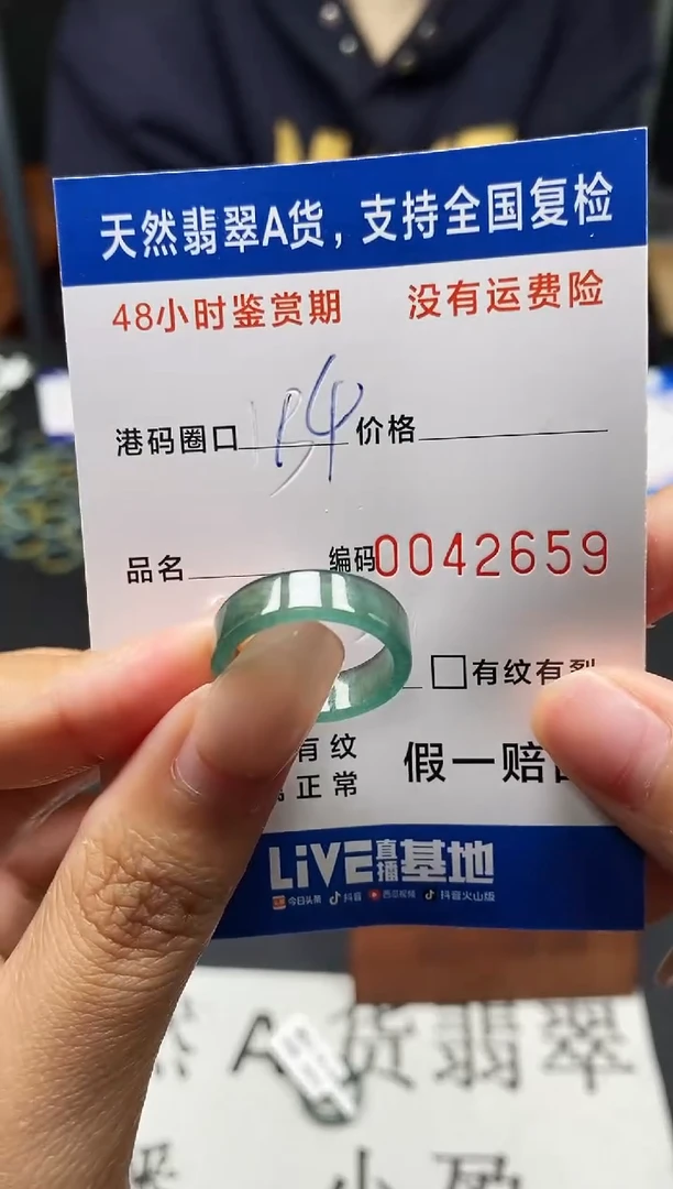 未镶嵌戒指翡翠天然A货翡翠2659
