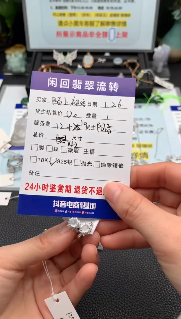 【闪购商品】翡翠耳饰未镶嵌耳饰