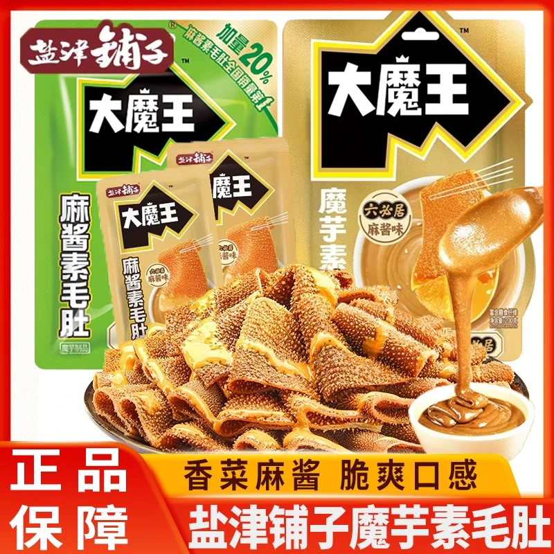 盐津铺子大魔王大包装麻酱素毛肚六必居麻酱毛肚脆爽解馋小吃零食