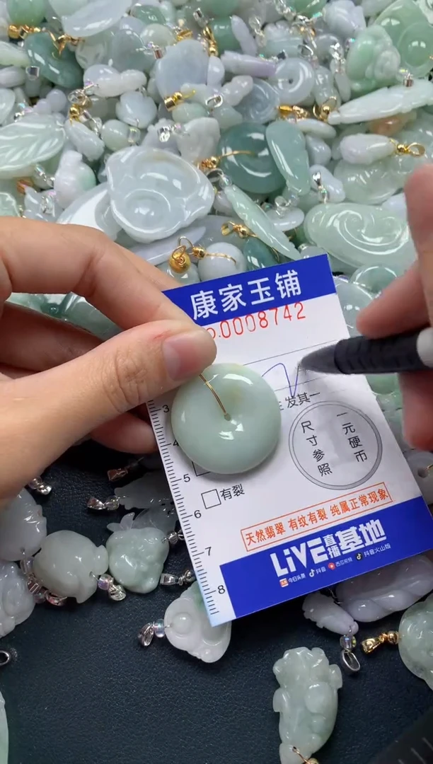 颈饰未镶嵌翡翠8742