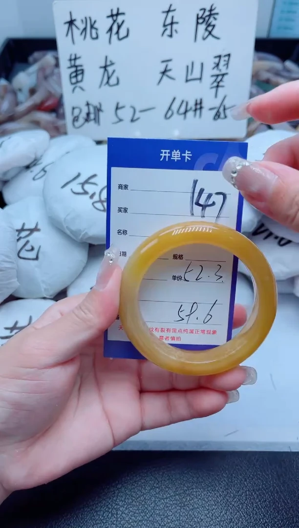 石英质玉手镯未镶嵌147-52