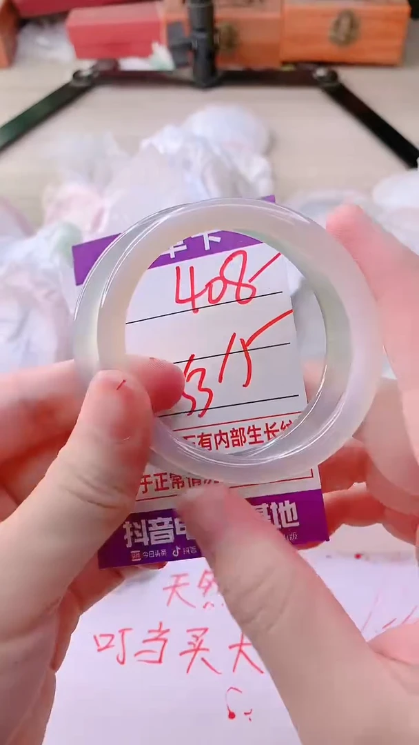 手镯玛瑙/玉髓未镶嵌408