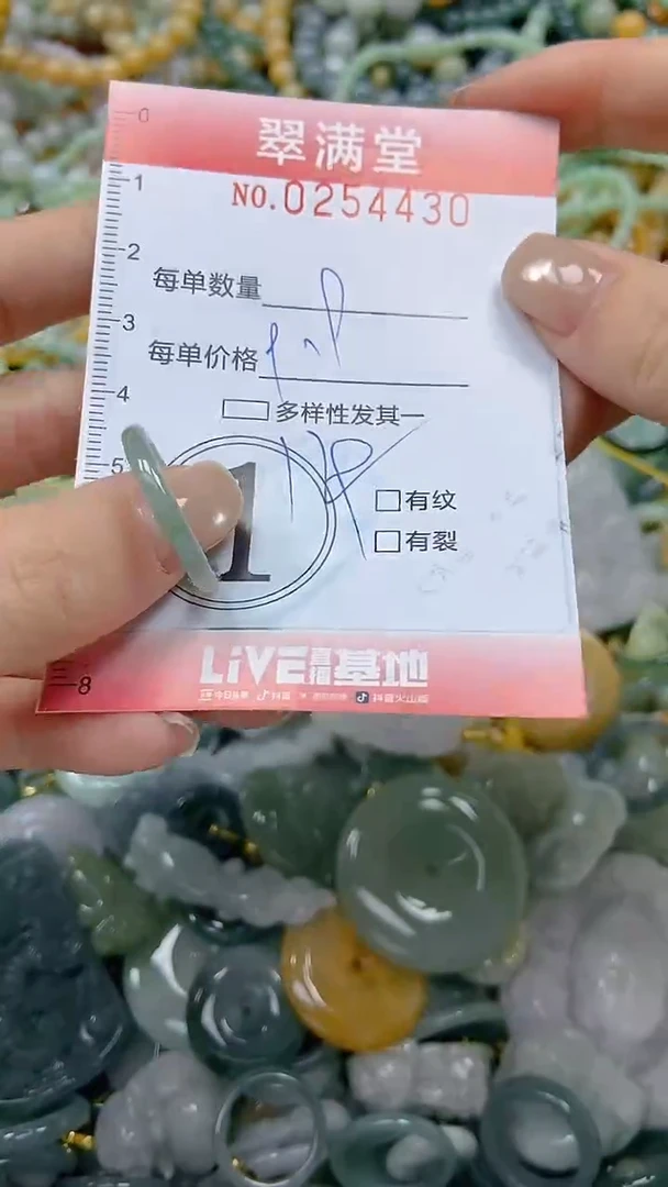 未镶嵌挂件翡翠闪购0254430