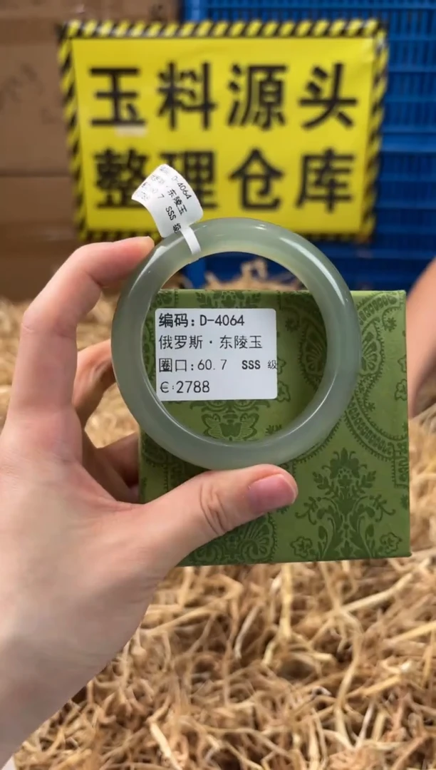 未镶嵌手镯石英质玉D-4064