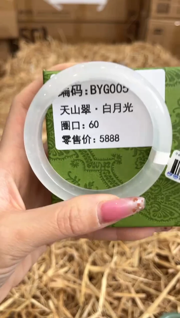 未镶嵌手镯石英质玉BYG005