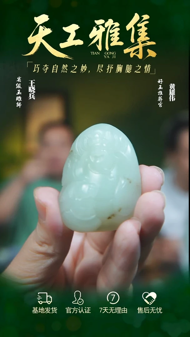 吊坠(不含链)未镶嵌和田玉tg