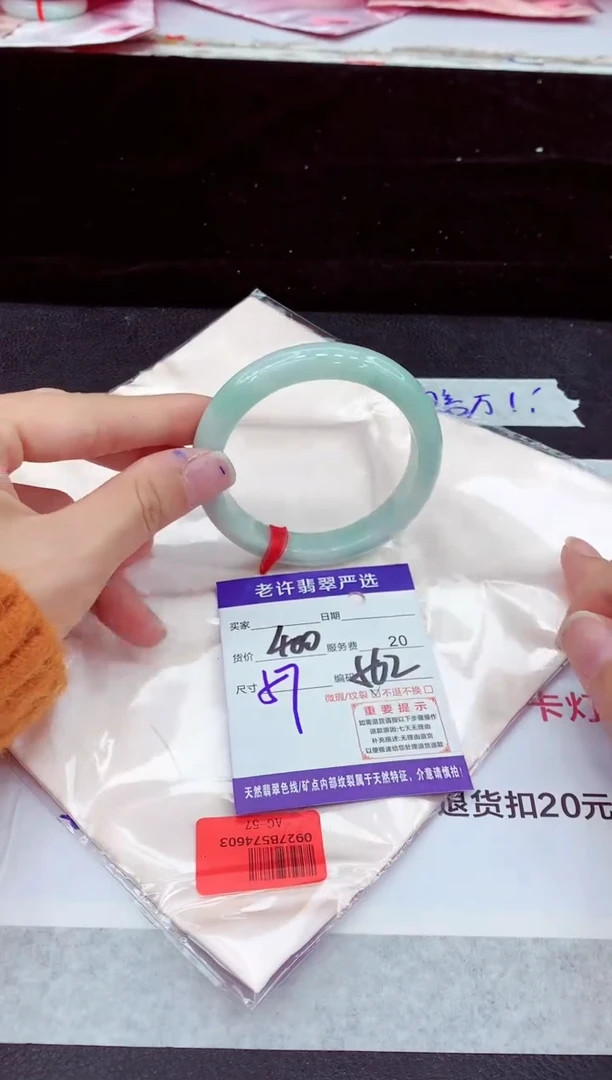 未镶嵌手镯翡翠11