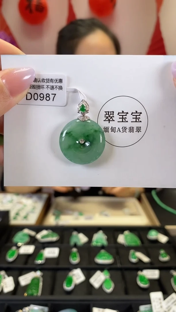 【闪购商品】翡翠颈饰18K金镶嵌D0987 平安扣 含运营费