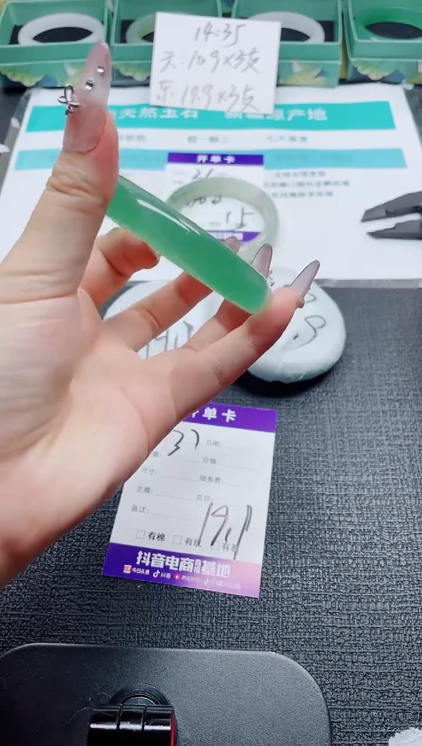 未镶嵌手镯石英质玉37-60