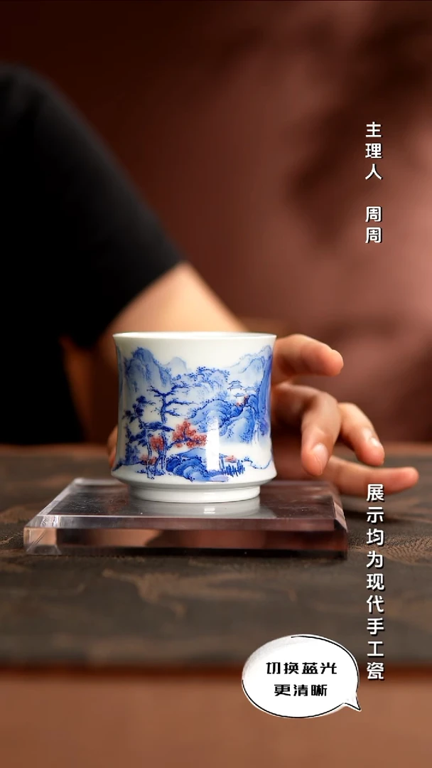 入雲庐 青花釉里红