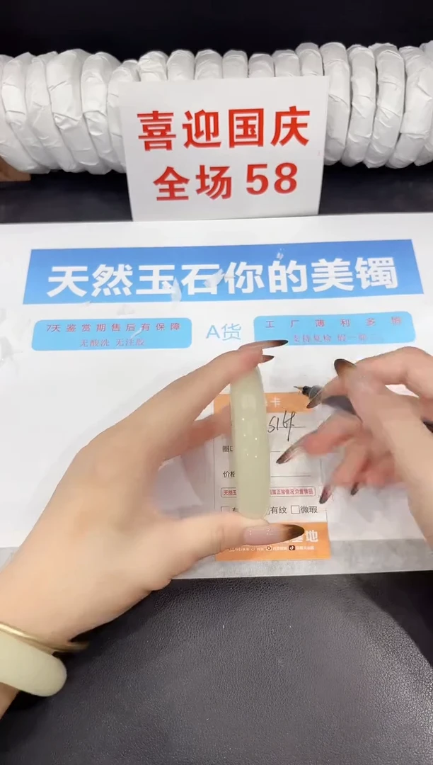 未镶嵌手镯石英质玉s169-56
