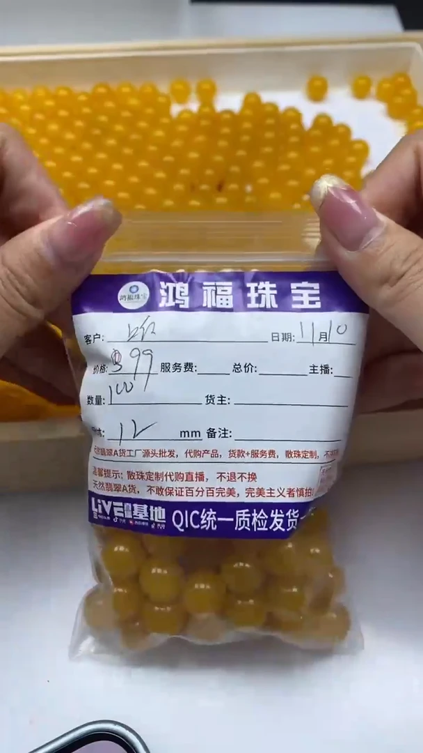 未镶嵌散珠玛瑙/玉髓响*A1686 鸡油黄12mm