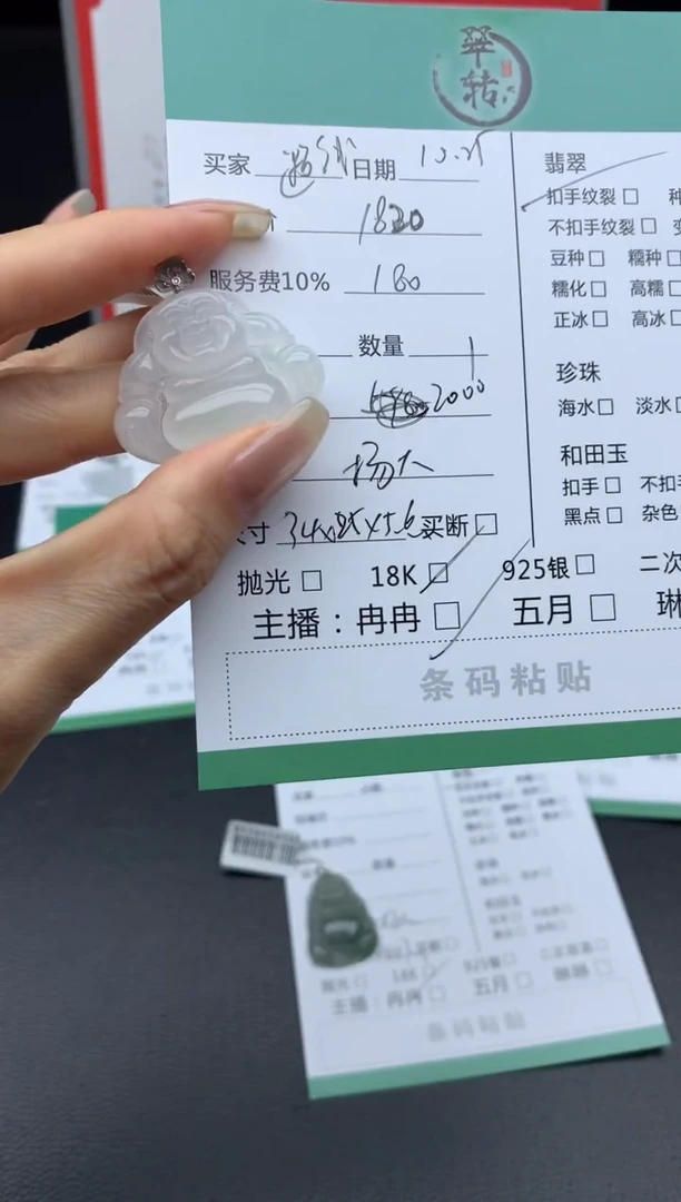 18K金镶嵌挂件翡翠断***筝吊坠