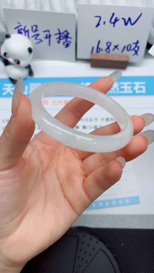 石英质玉手镯未镶嵌109-57
