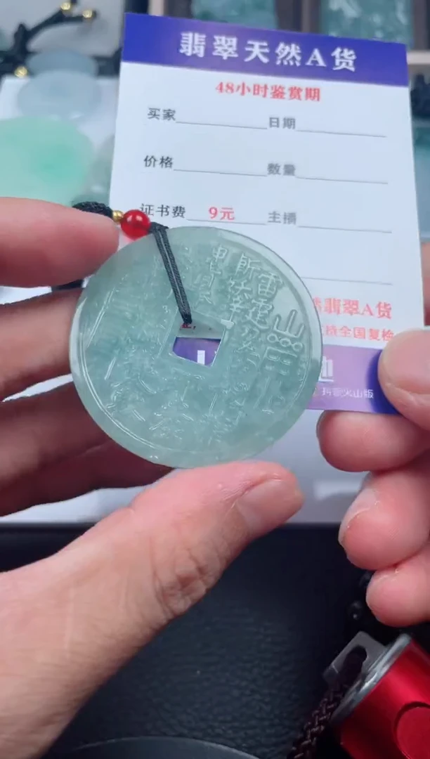翡翠未镶嵌颈饰