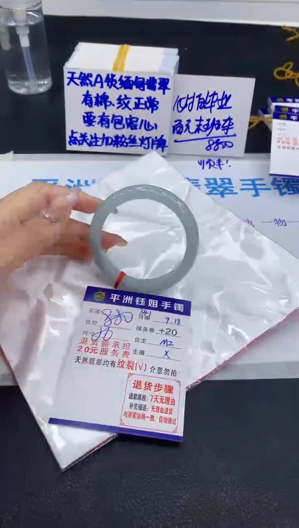 未镶嵌手镯翡翠1