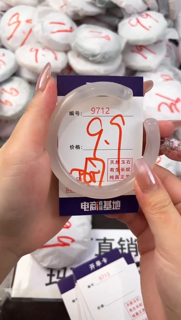 玛瑙/玉髓手镯未镶嵌9712