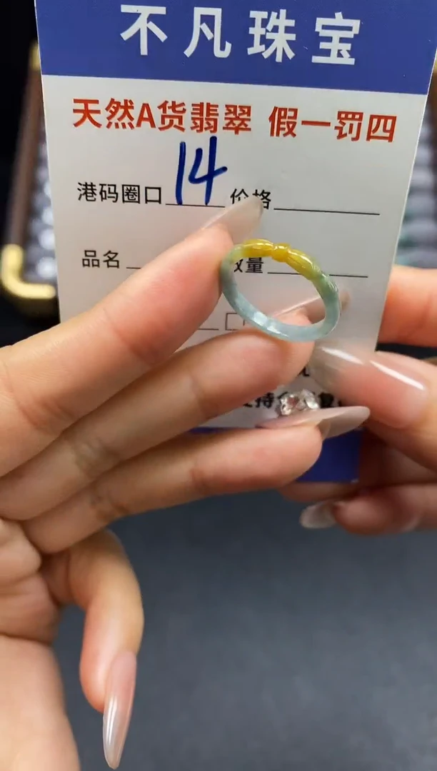 未镶嵌戒指翡翠天然A货翡翠144