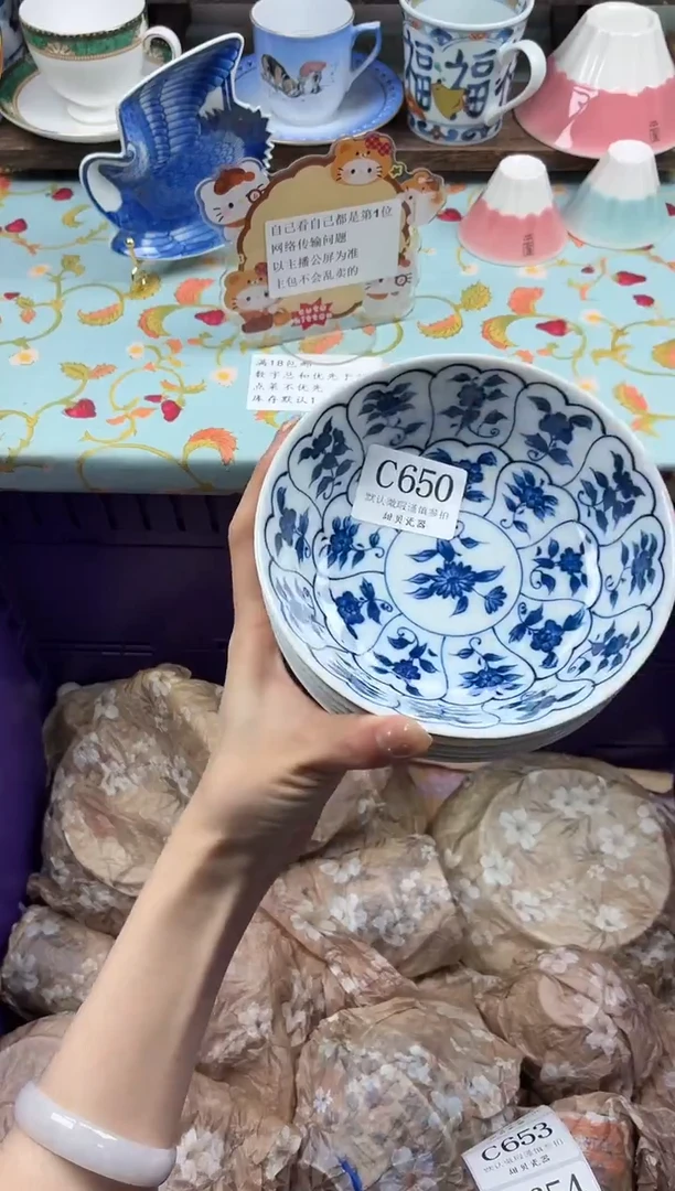 瓷片发****?                C650