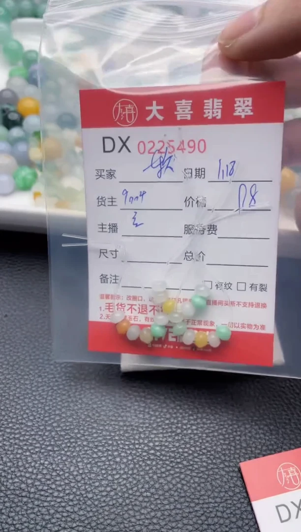 【闪购商品】定制翡翠未镶嵌珠子