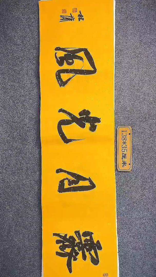 书法中书协杜潇书法002