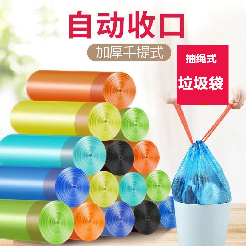 垃圾袋手提式加厚家用大号学生宿舍厨房酒店抽绳收口塑料袋不脏手