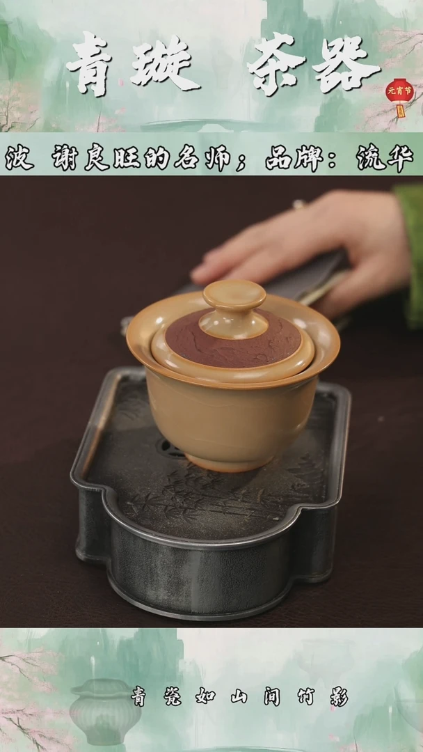 【闪购商品】杯青璇茶器####流华恒星米黄#盖碗