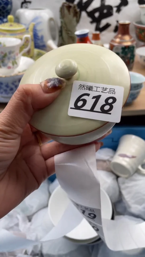 【闪购商品】瓷片618            