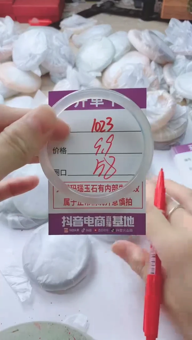 玛瑙/玉髓手镯未镶嵌1023