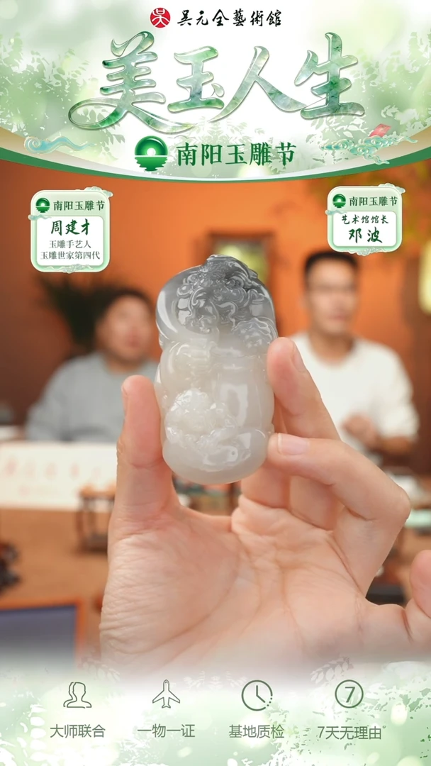 未镶嵌和田玉挂件216-钟馗纳福      紫粉双色
