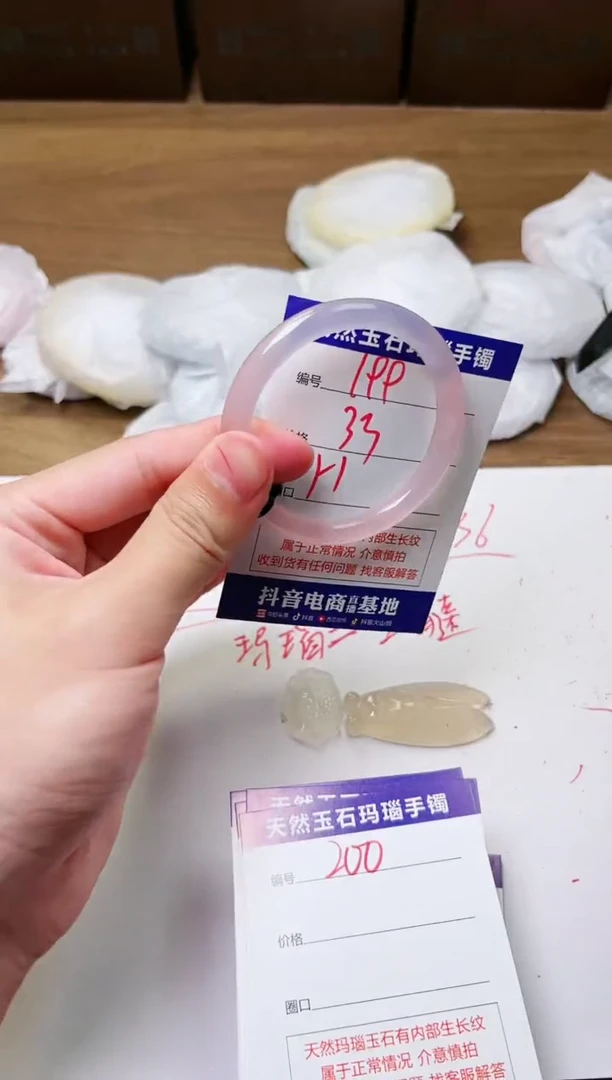 玛瑙/玉髓手镯未镶嵌199