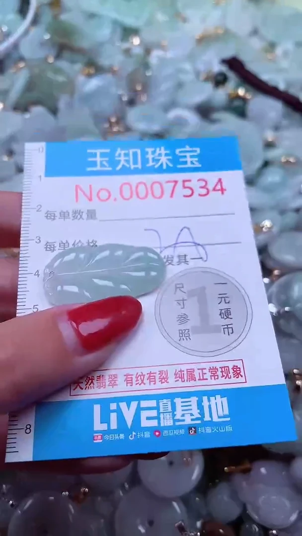 吊坠(不含链)未镶嵌翡翠7534