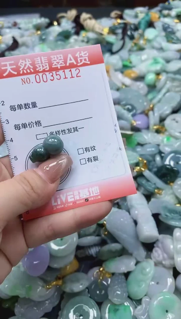 翡翠未镶嵌颈饰闪购0035112