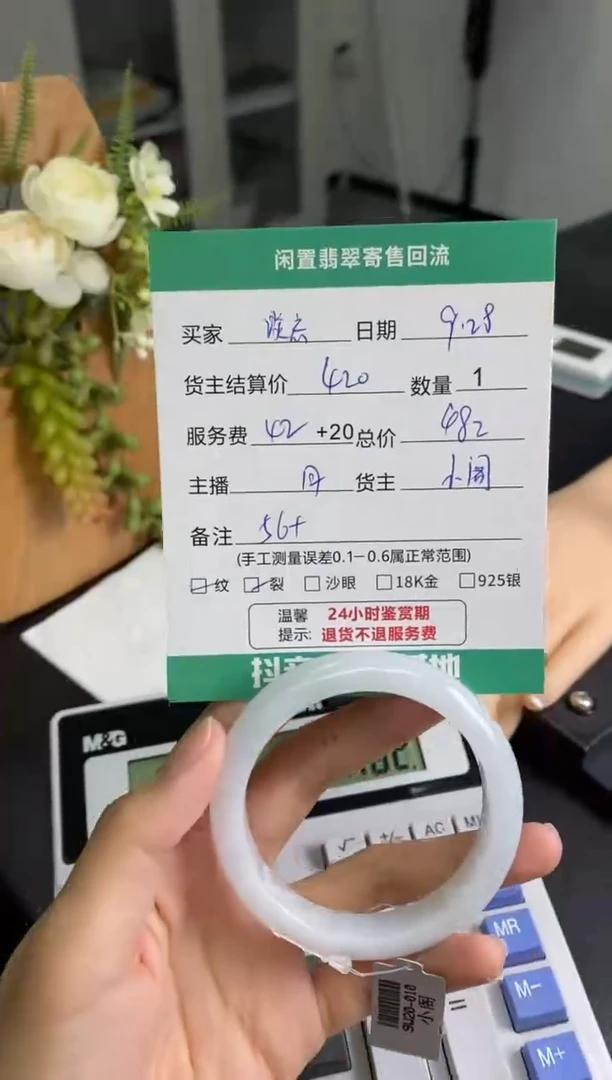 未镶嵌手镯翡翠淡*丶手镯