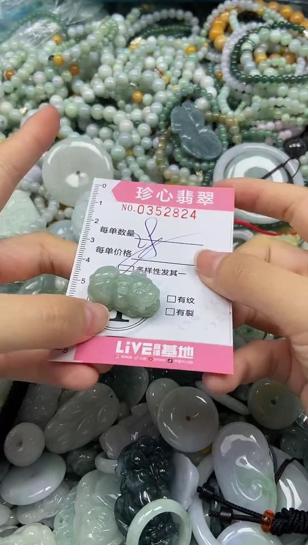 颈饰未镶嵌翡翠闪购0352824多样性发其一