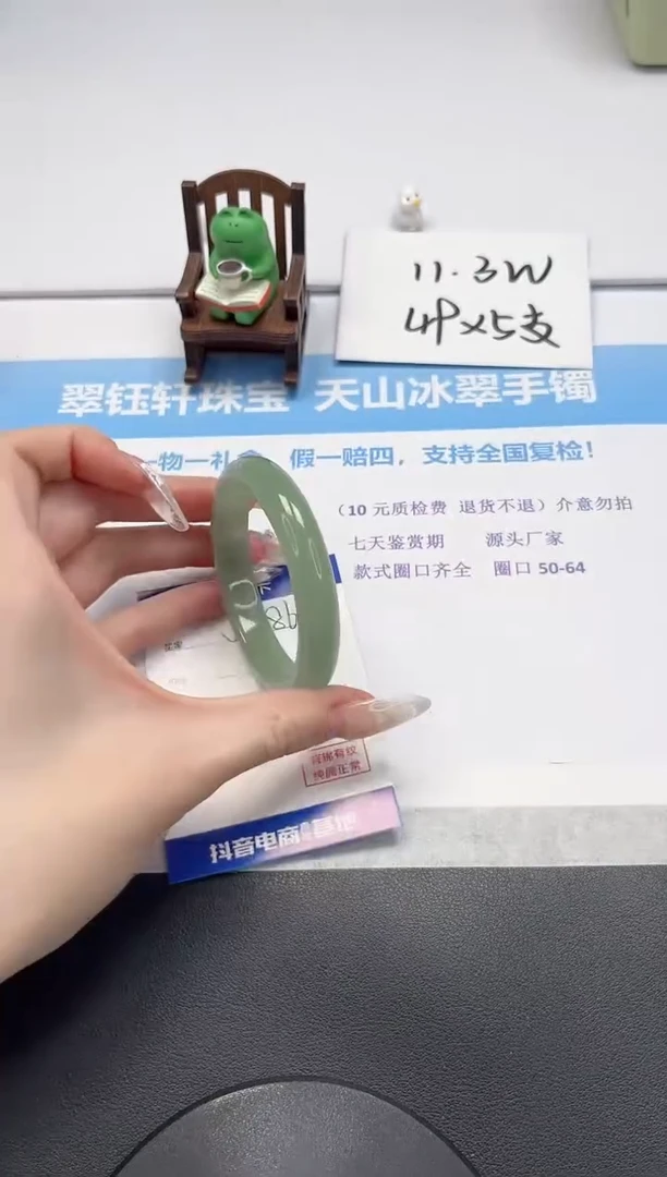 【闪购商品】石英质玉手镯未镶嵌V386-52.5