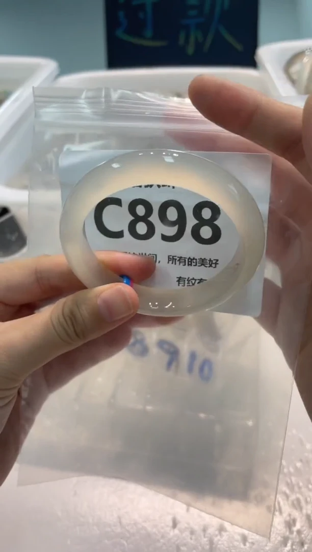 手镯玛瑙/玉髓未镶嵌C898