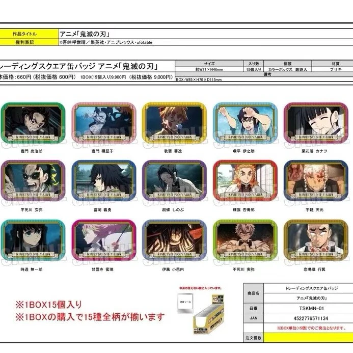 【鬼灭之刃】新款 2弹小色纸 方吧唧
