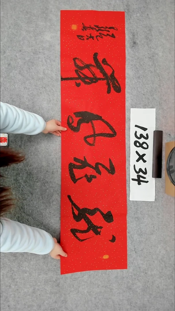 书法吕老师书法作品