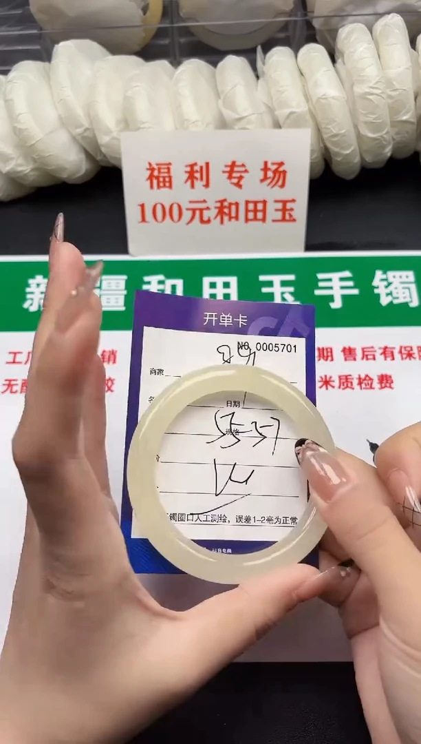 和田玉手镯未镶嵌89-9-56