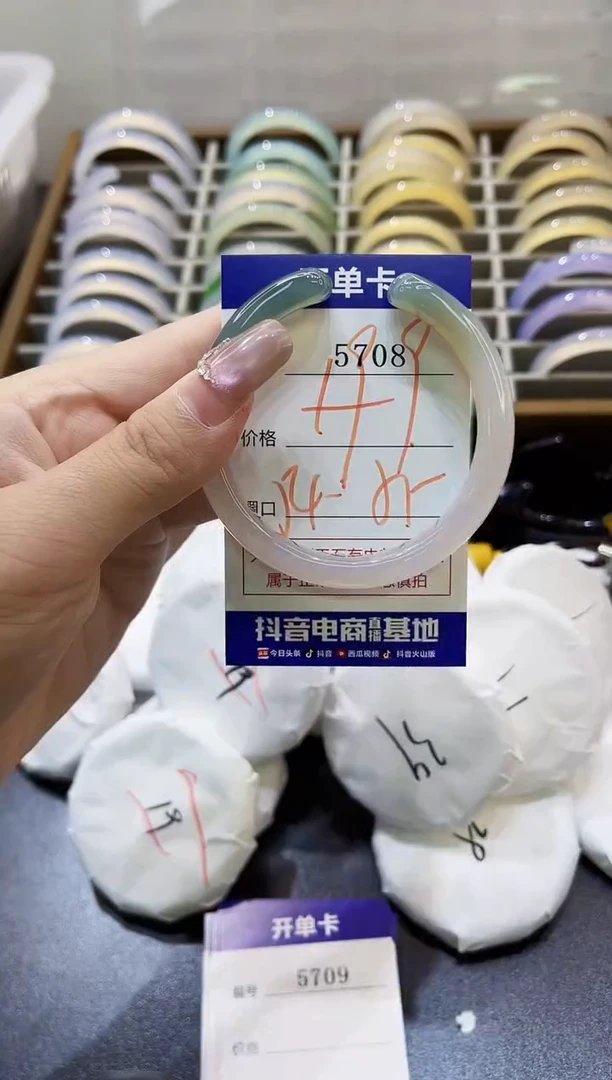 手镯玛瑙/玉髓未镶嵌5708