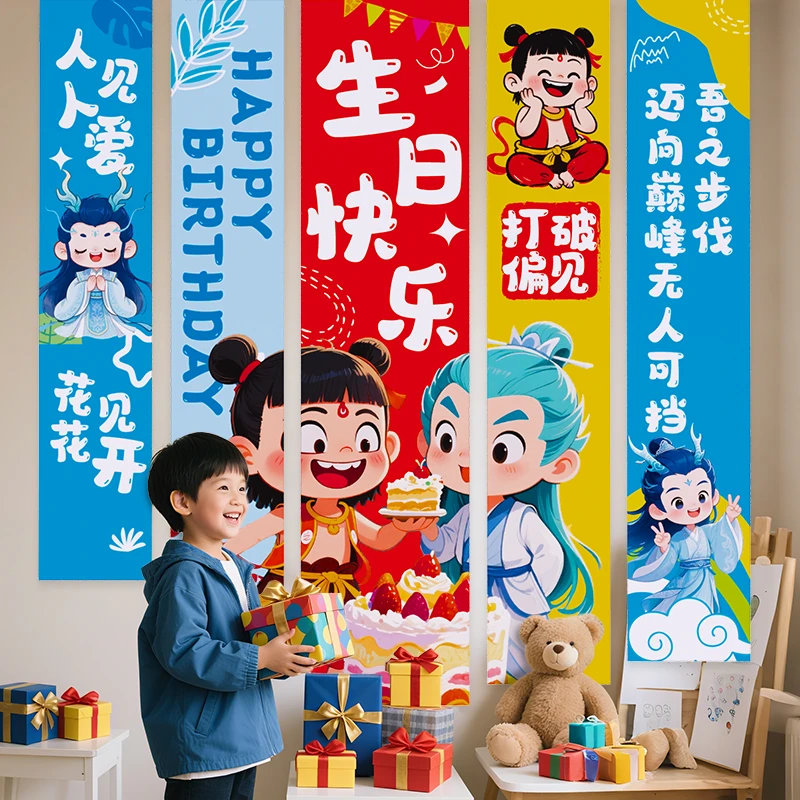 哪吒生日主题场景布置十岁儿童派对氛围装饰男女孩仪式感背景挂布
