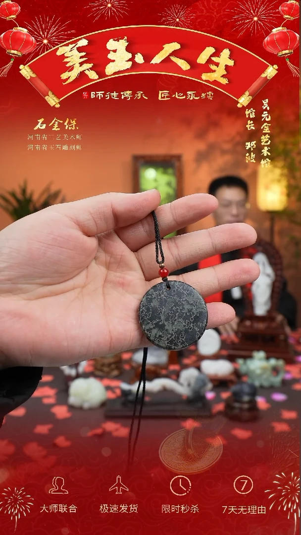 【闪购商品】和田玉挂件未镶嵌平安牌